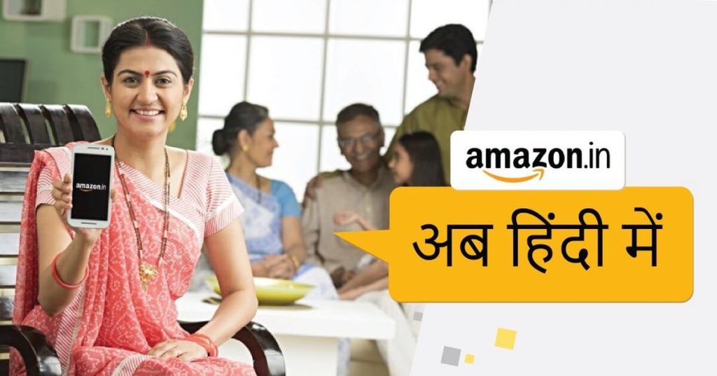 Námaste! Así busca Amazon India conseguir sus próximos 100 millones de clientes